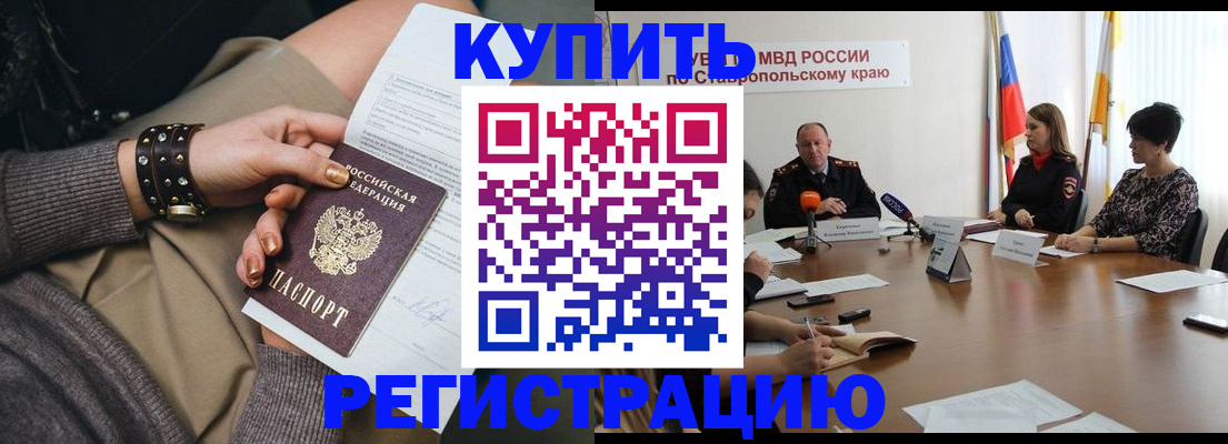временная регистрация в Кашине