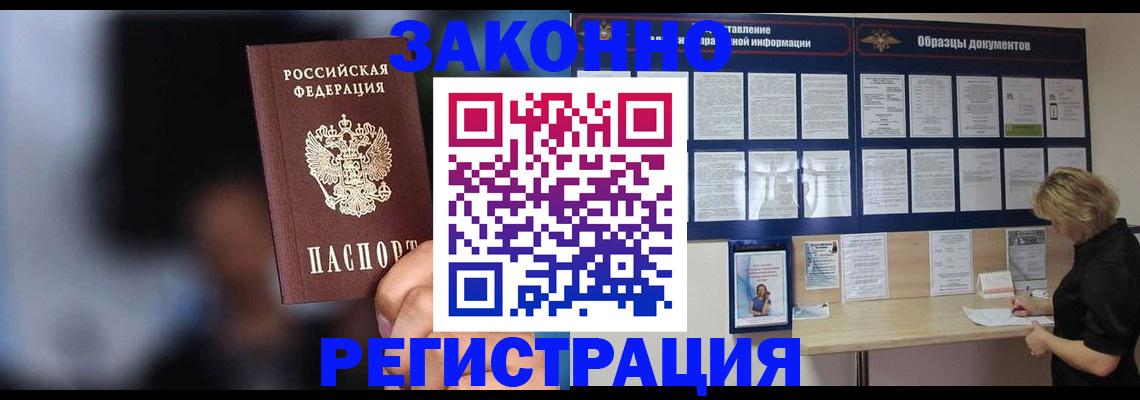 прописка гарантия в Кашине