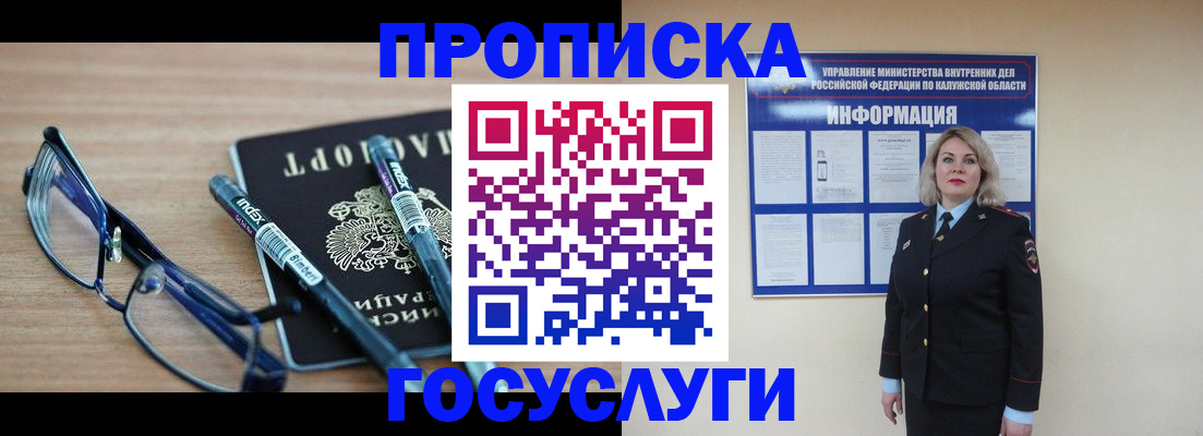 временная регистрация для школы в Кашине