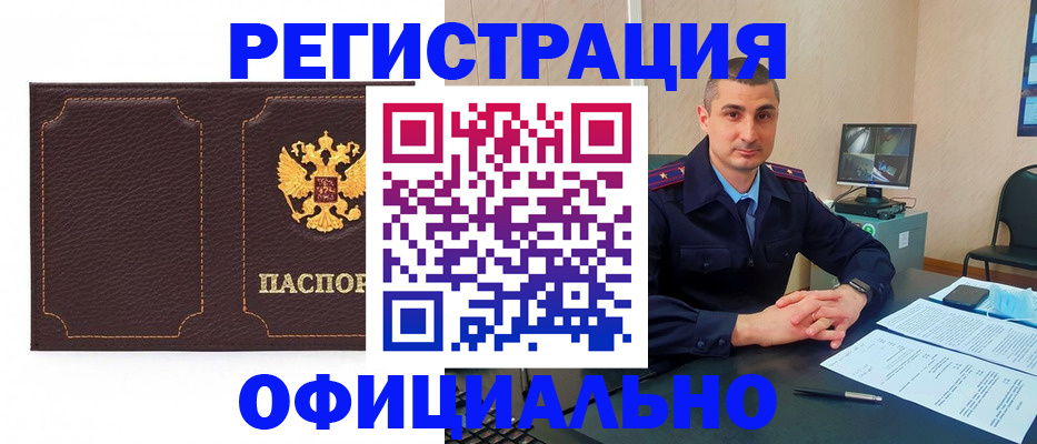 прописка иностранных граждан в Кашине