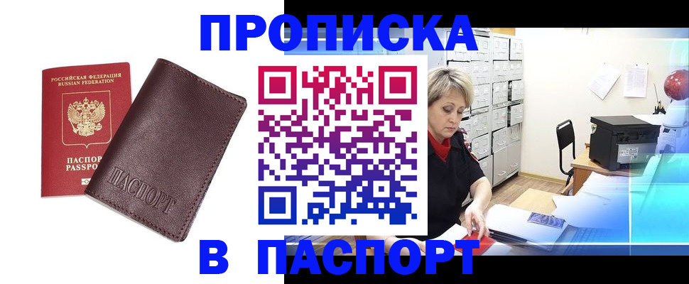 прописка ребенка в Кашине