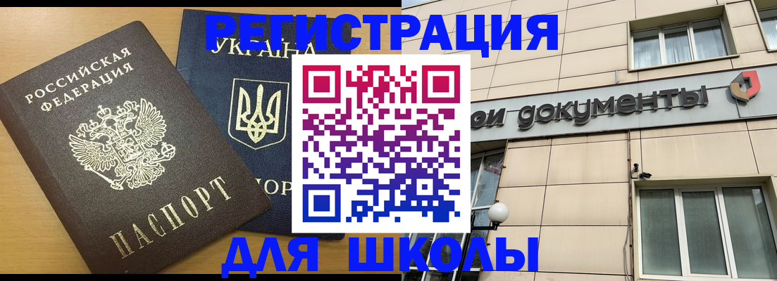 прописка для работы в Кашине