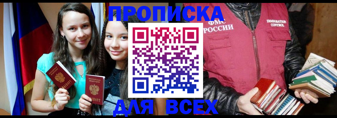 временная регистрация адрес в Кашине