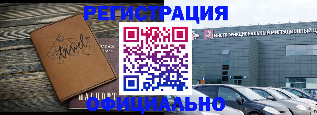 прописка для военкомата в Кашине